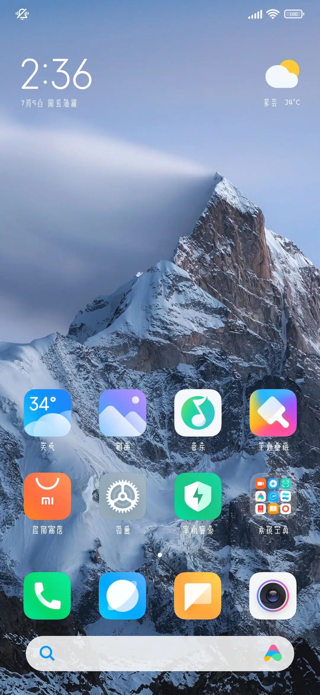 月亮爱你不爱我拼音 - Screenshot 5