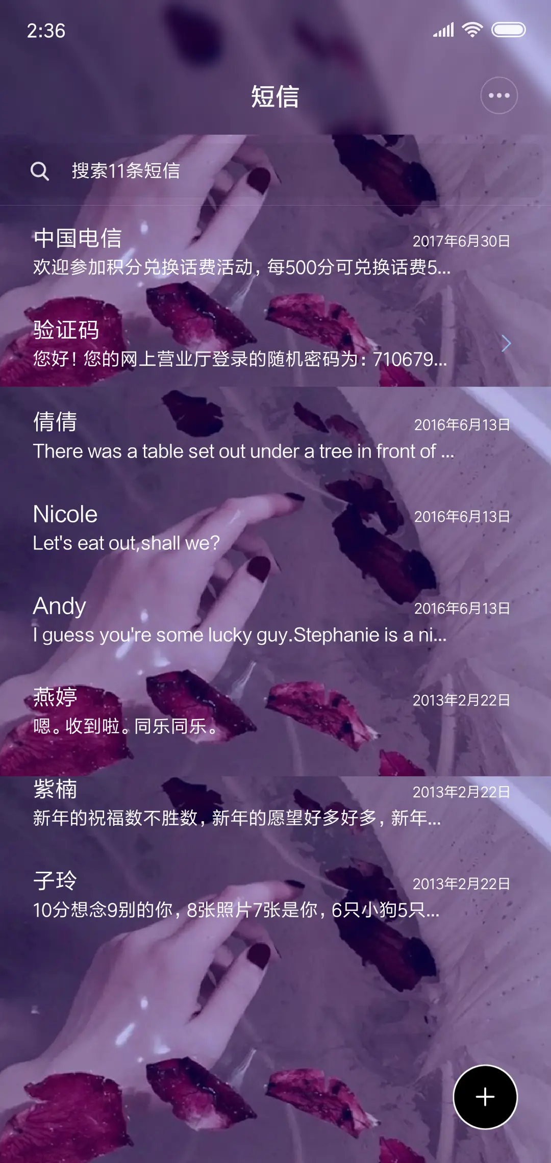 隔了一个曾经 - Screenshot 7