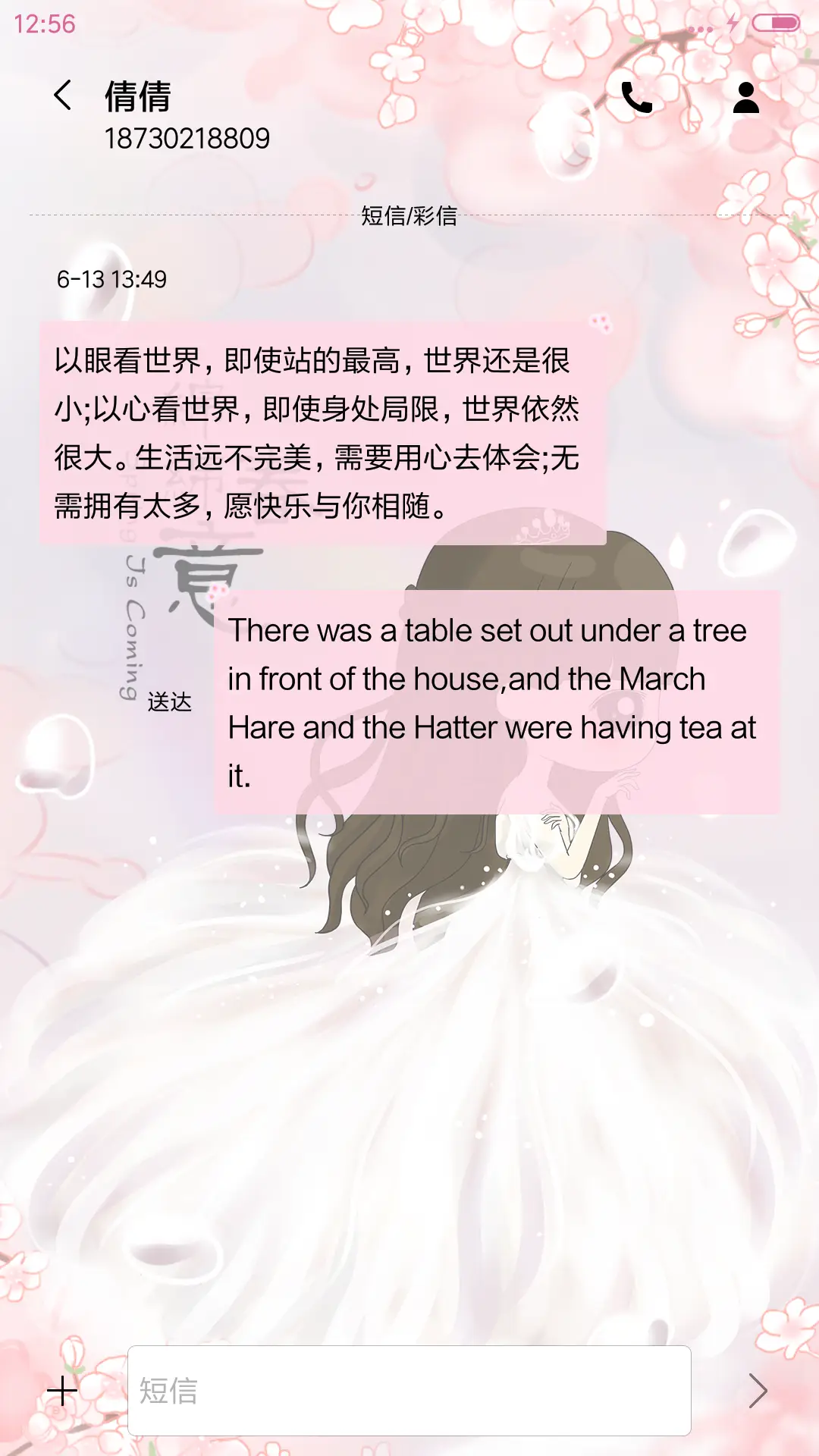 [萌星球]v8小希之春意绵绵（动态锁屏.多锁屏） - Screenshot 8