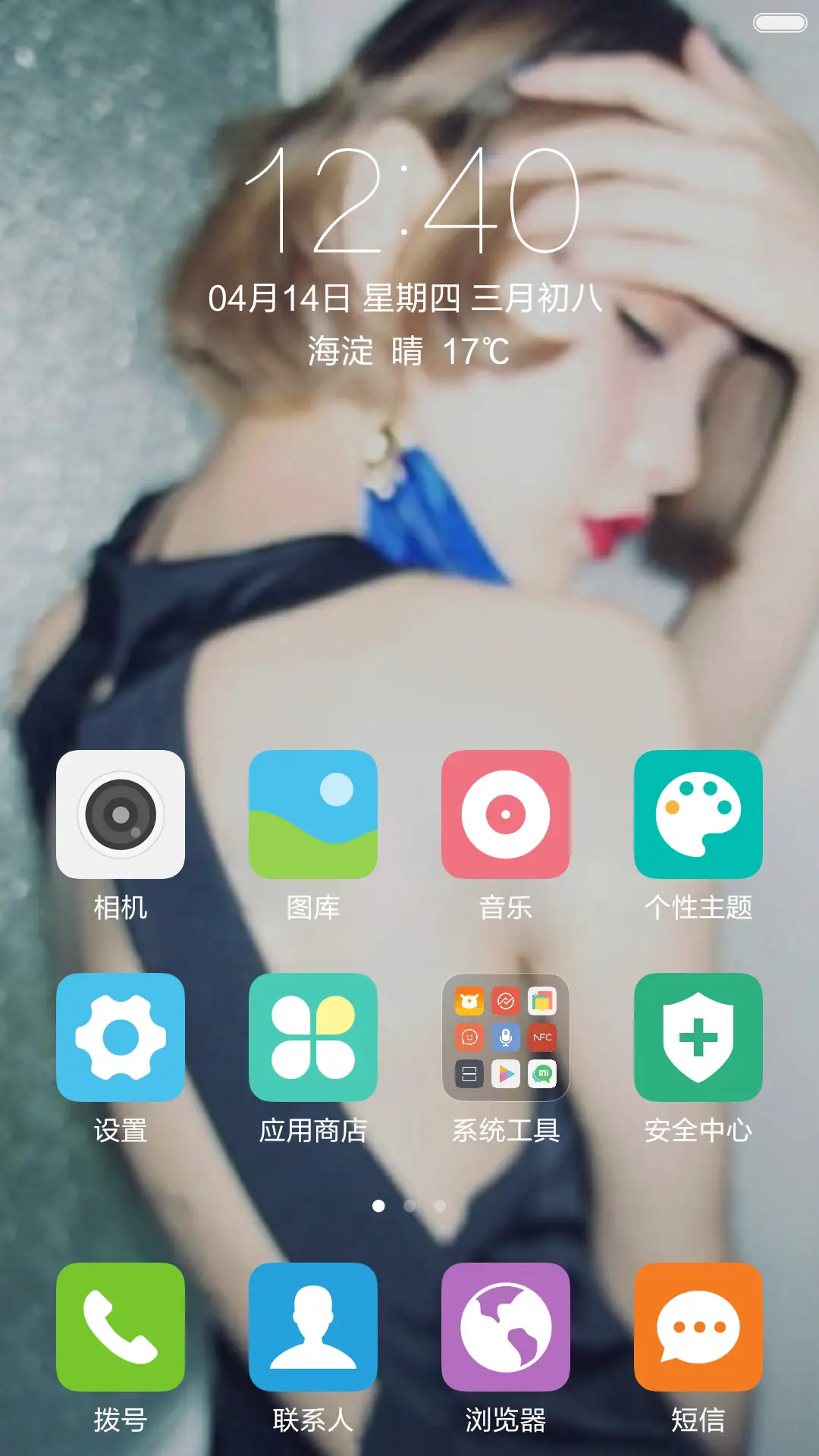 缘浅 非主流 再也回不去 右滑解锁 - Screenshot 2