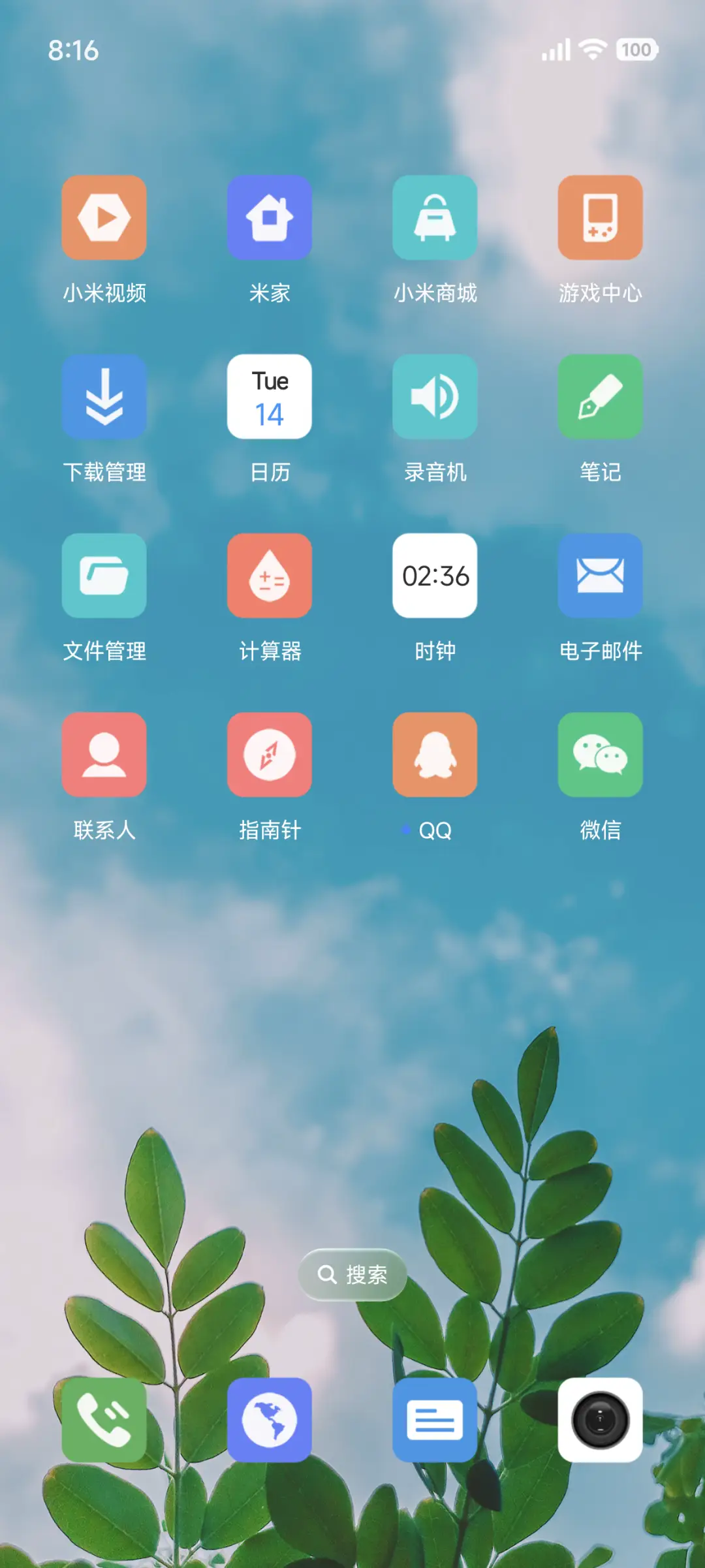 超治愈清新护眼 - Screenshot 3