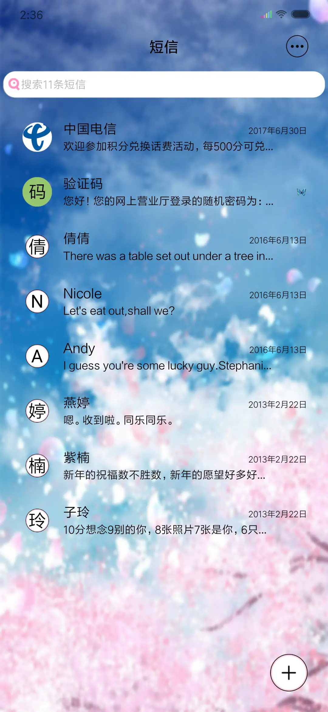 多闻草木少识人 - Screenshot 7