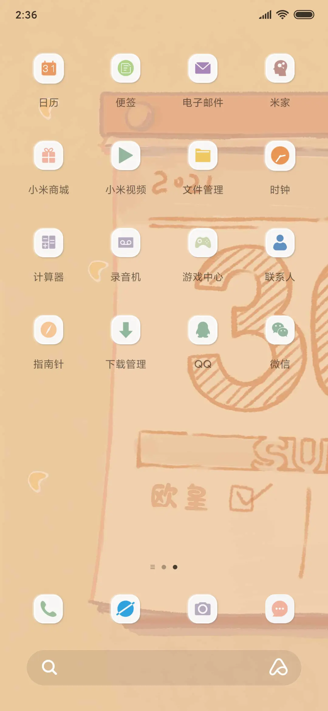 人类博物馆欧皇非酋 - Screenshot 3