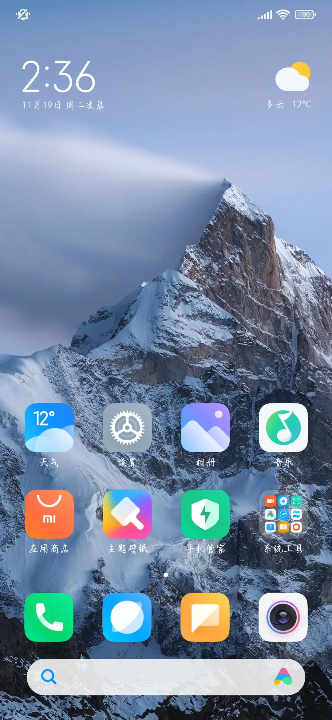 我唯独期盼你的深情 - Screenshot 5