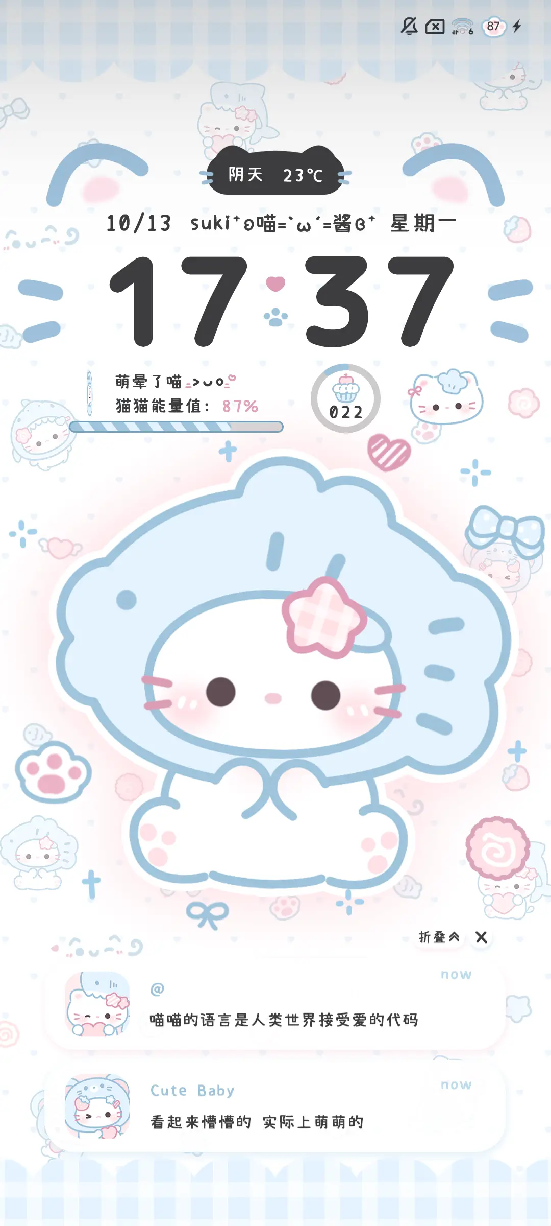 蓝色头套小猫 - Screenshot 4