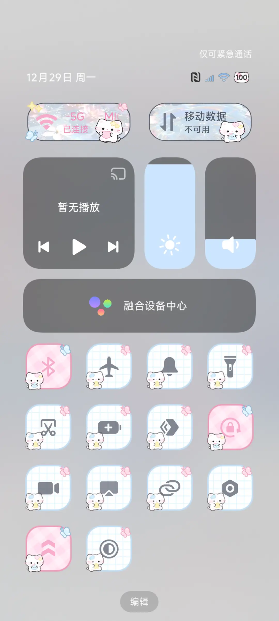 署名粉色水波纹猫猫 - Screenshot 5