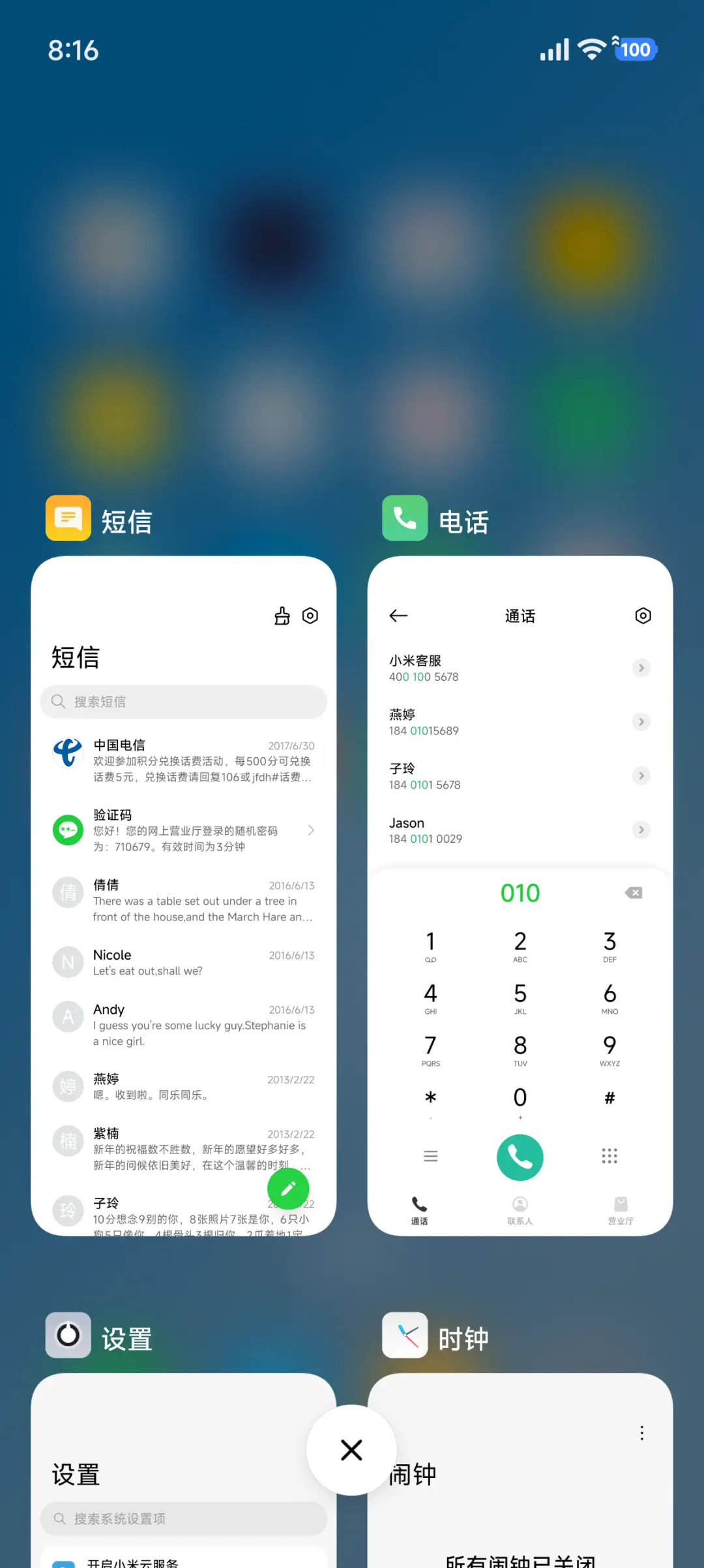 方了 - Screenshot 4