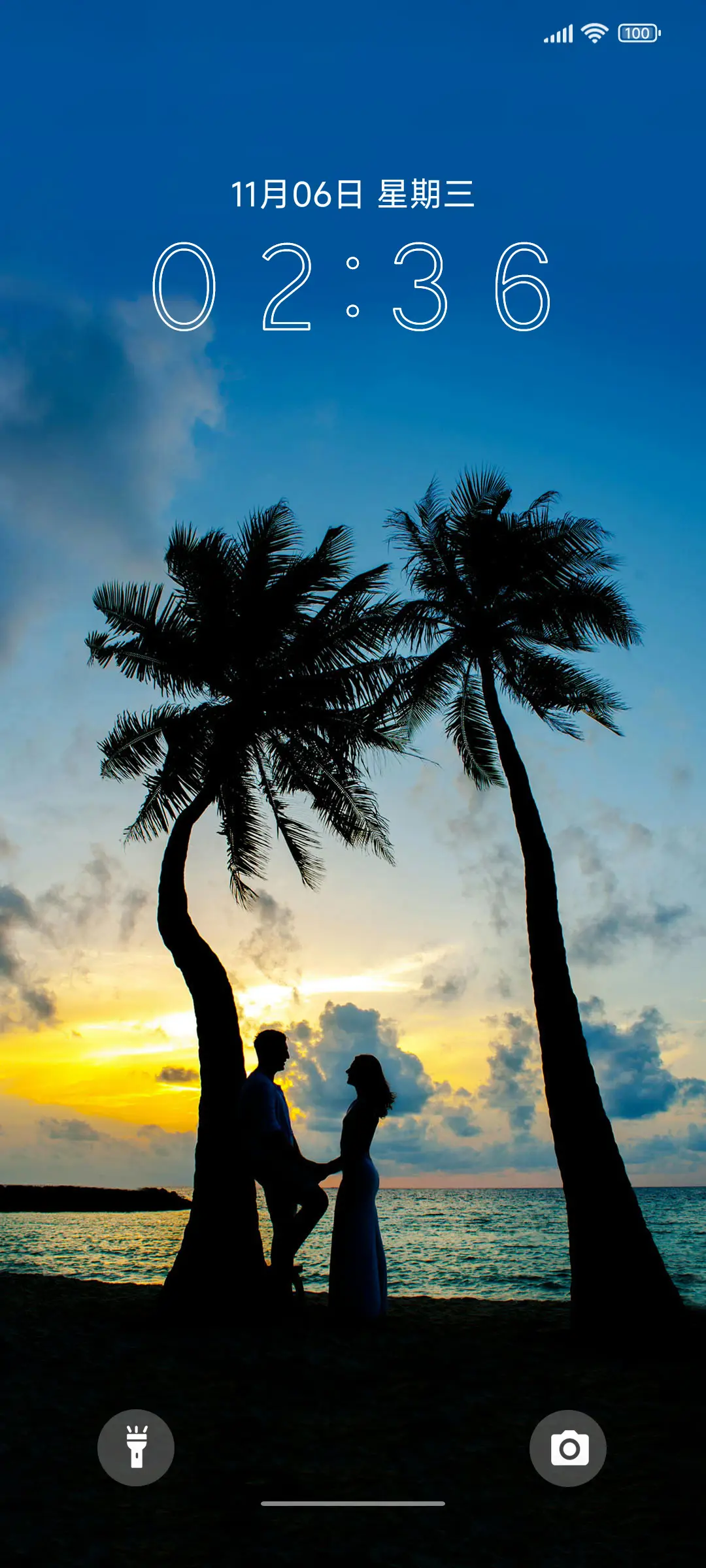 浪漫海边 简约 - Screenshot 1