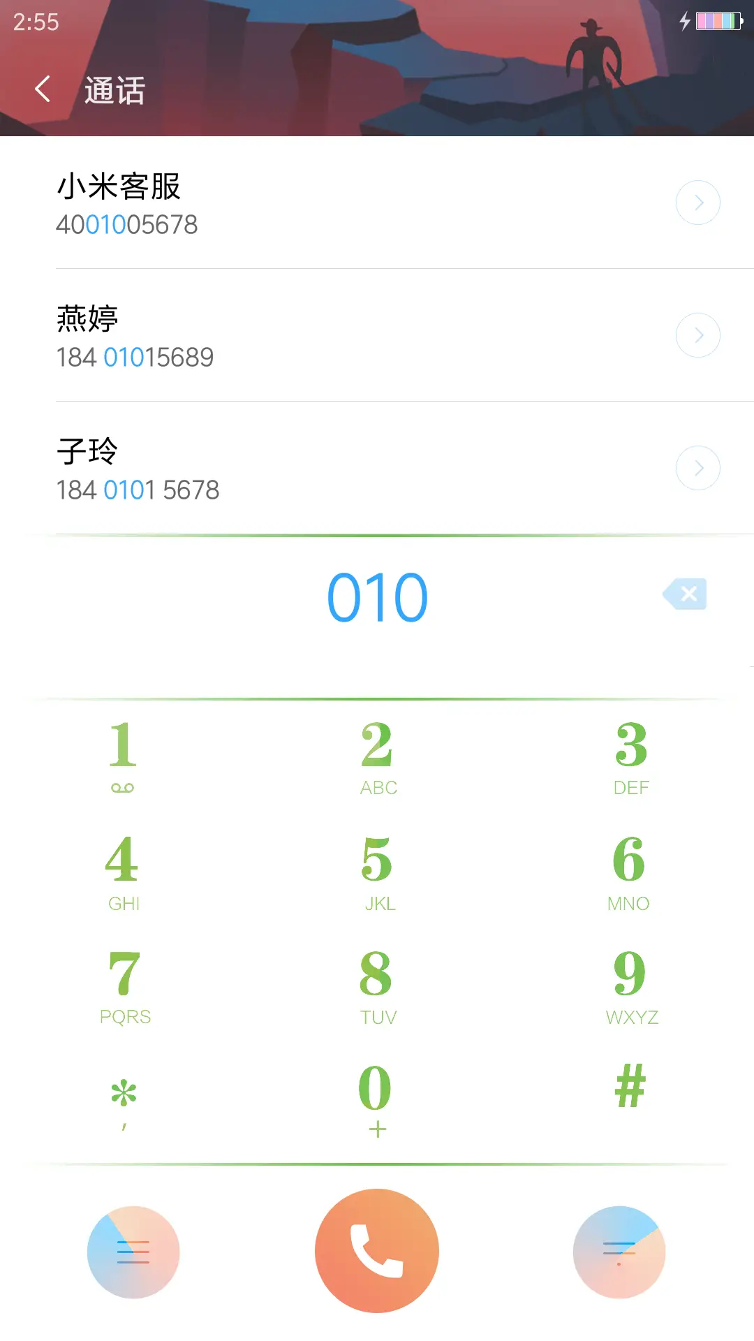 遇见你 - Screenshot 6