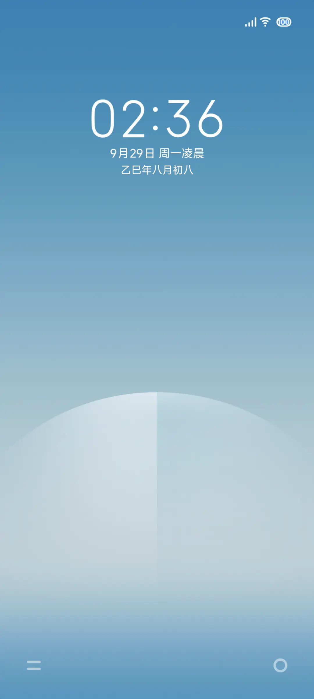 圆了 - Screenshot 1