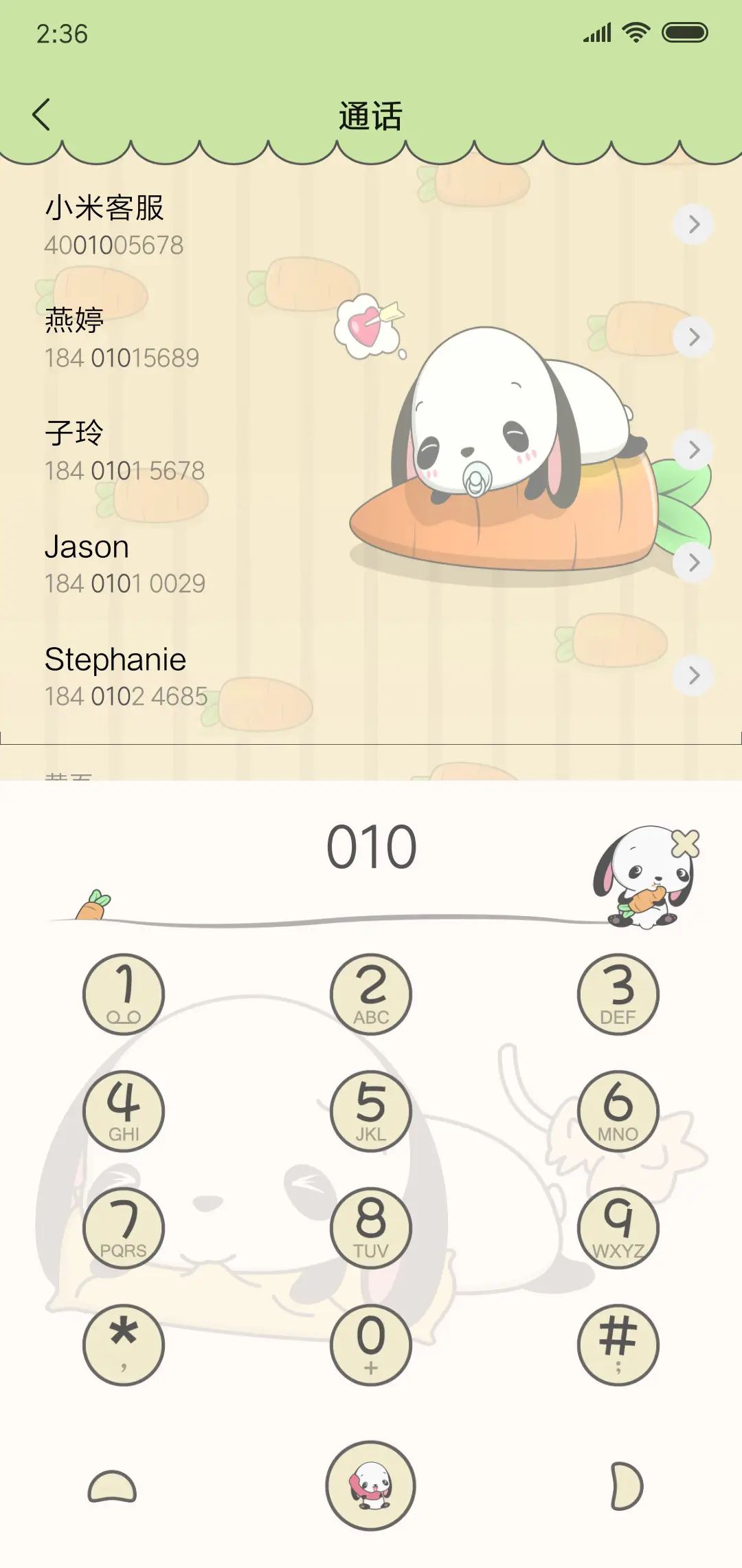 哎吖呀 - Screenshot 6