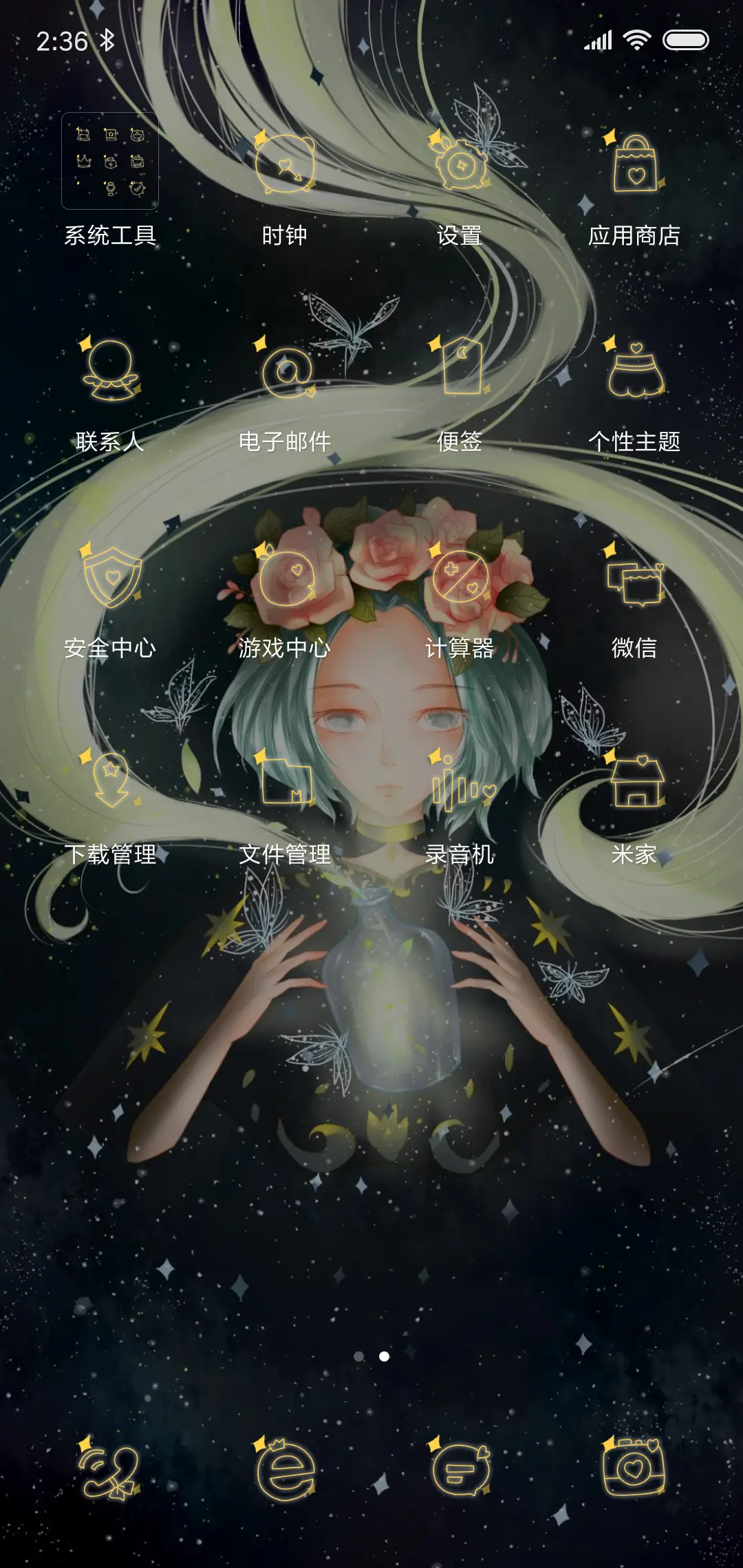 蝶衣 - Screenshot 3