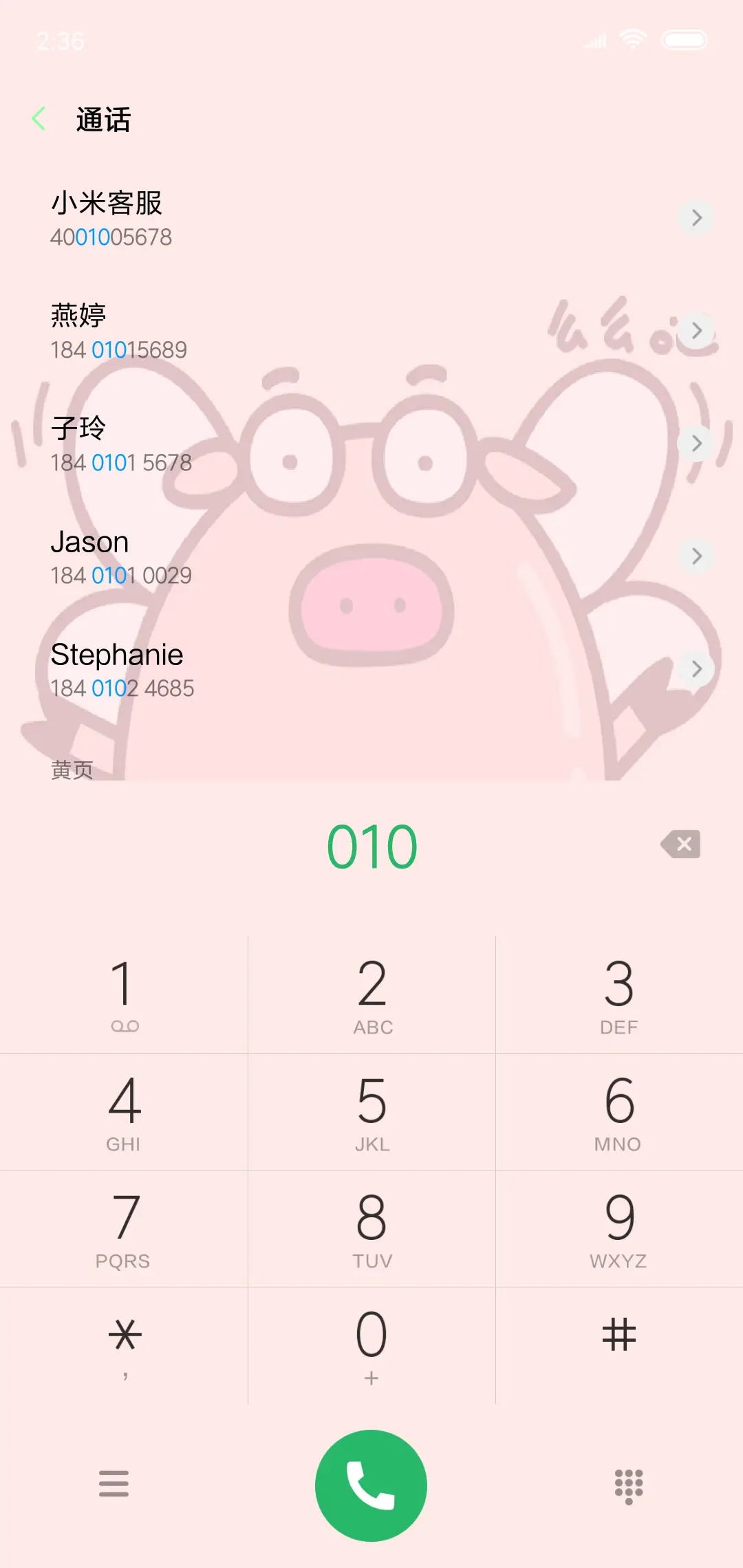 大眼小萌猪 - Screenshot 4