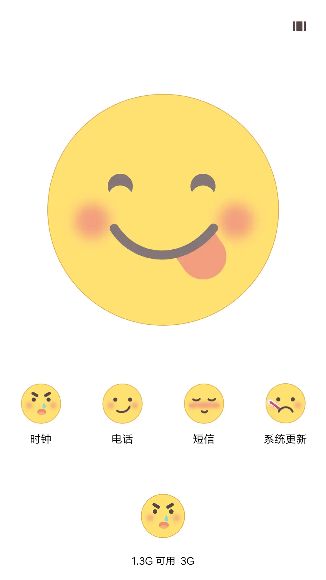 小黄脸表情包 - Screenshot 4