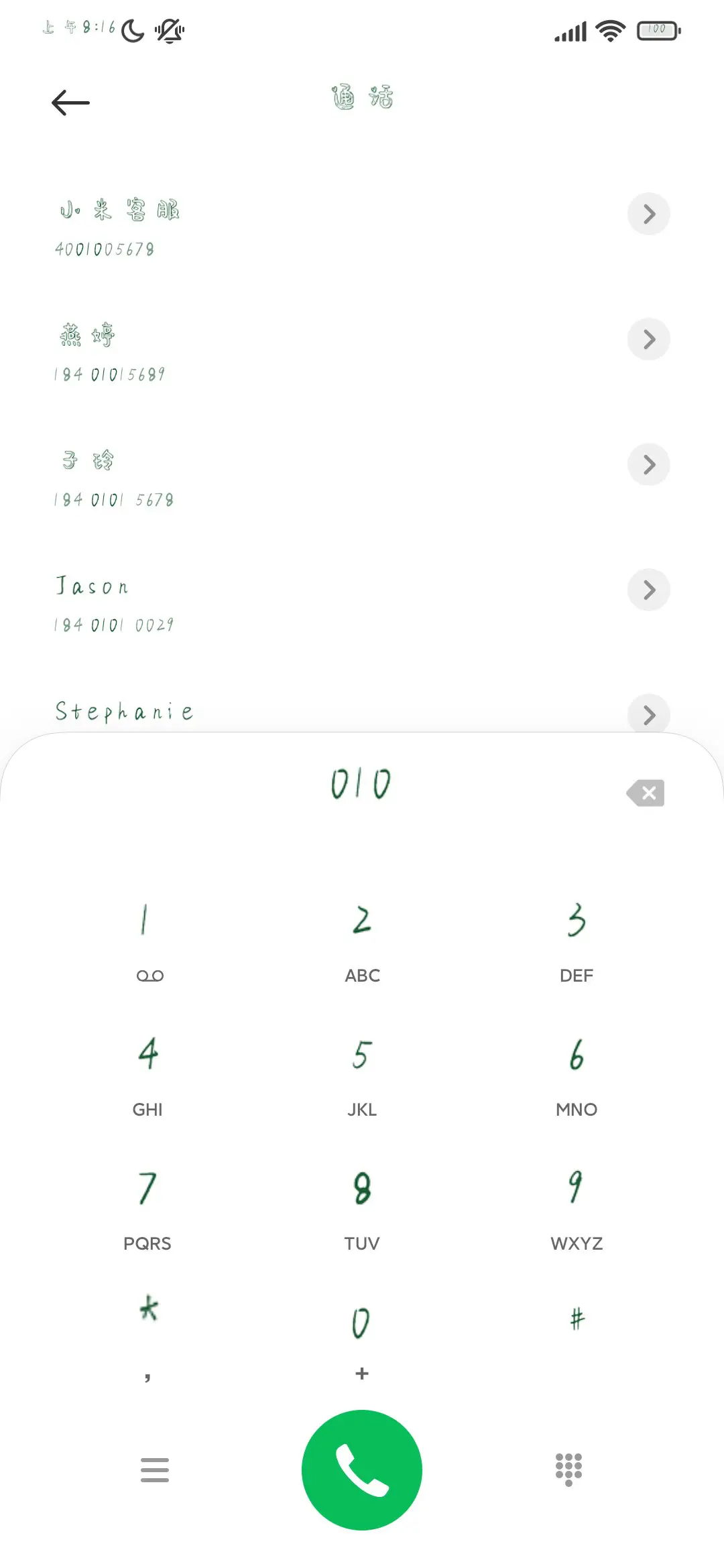 彼时可爱此时帅 - Screenshot 1