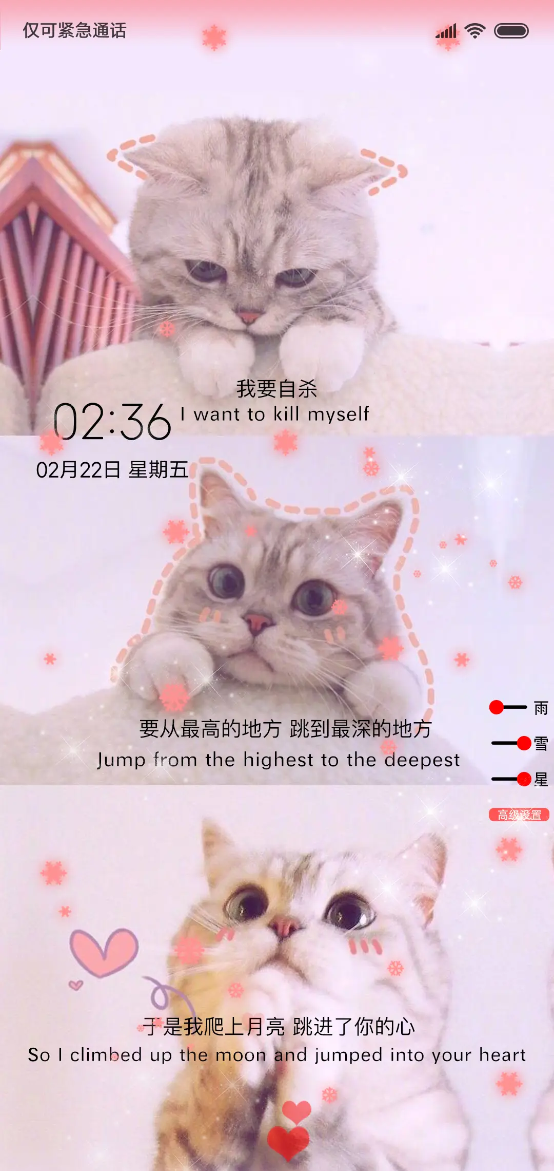 爬上月亮 跳进你心