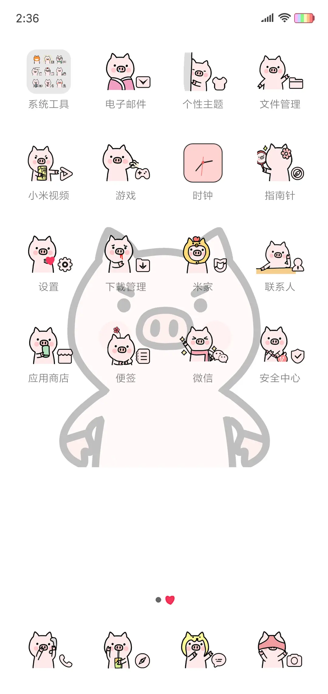 猪猪的精致生活 滚 - Screenshot 3