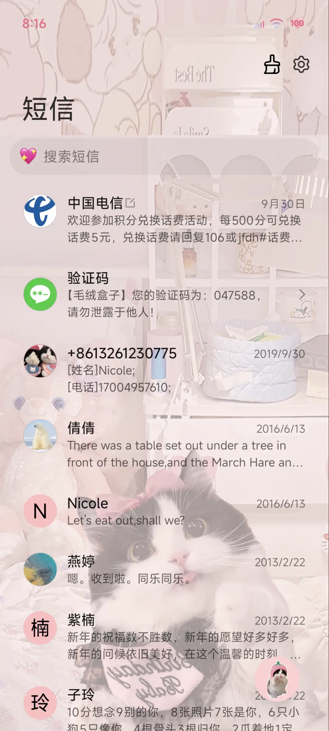 小猫咪 双模式 - Screenshot 8