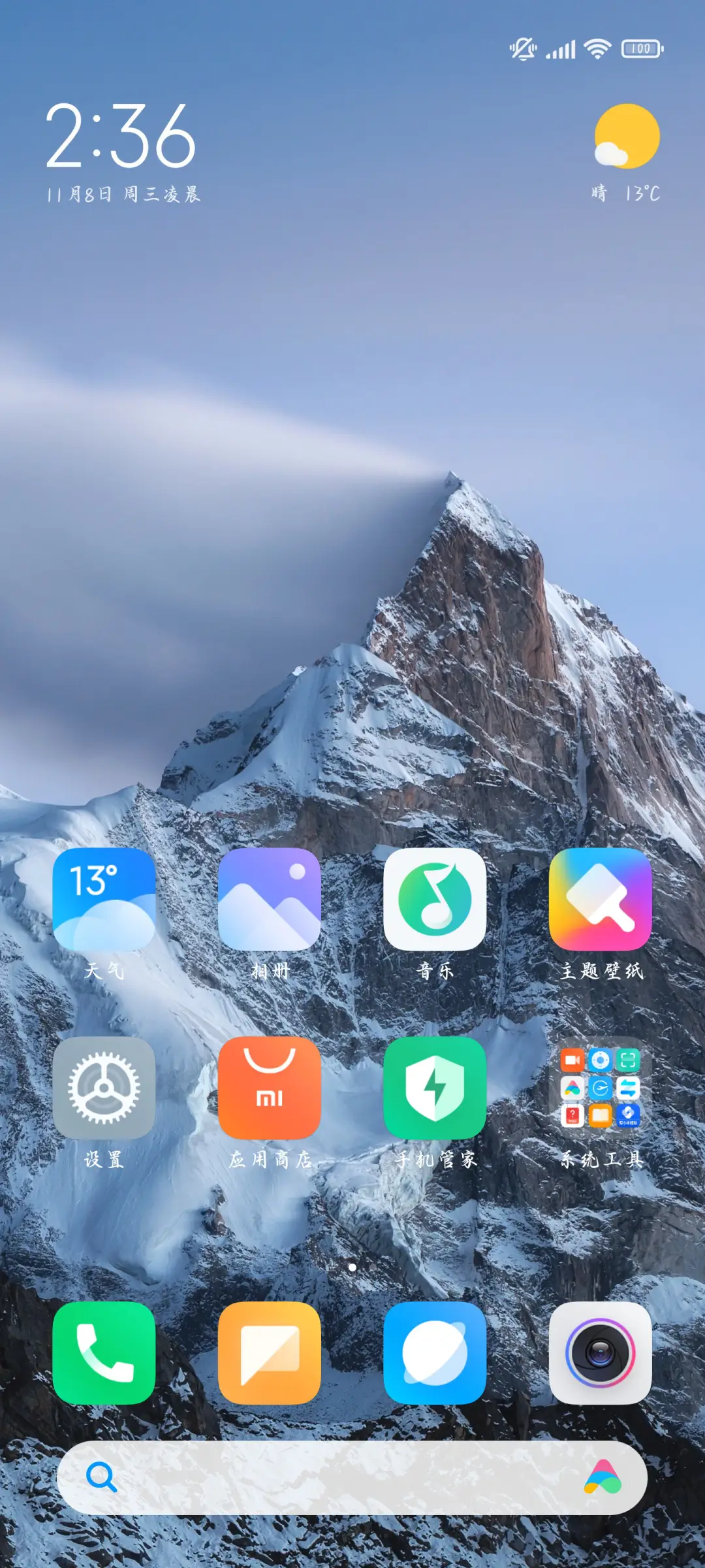 撤回对你的心动 - Screenshot 5