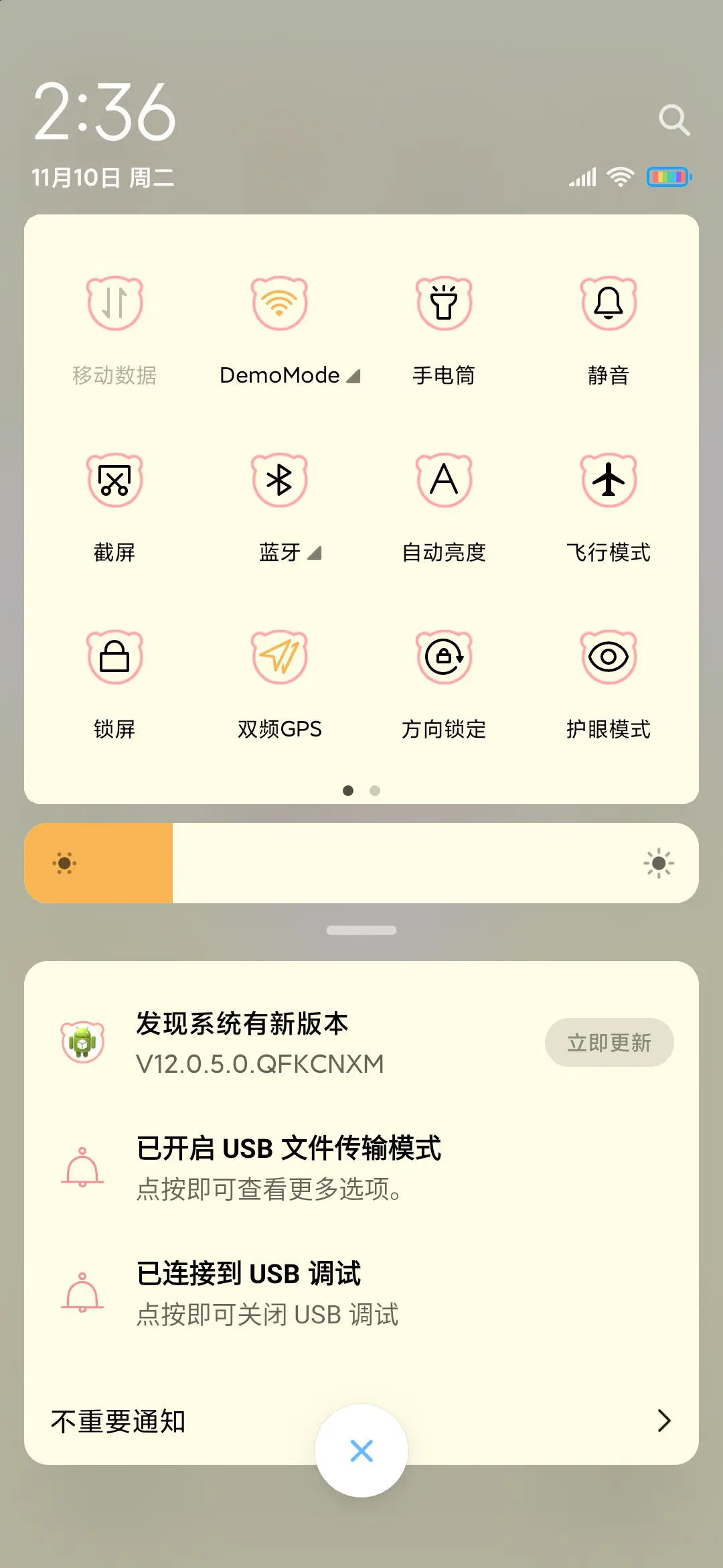 破壳而出 - Screenshot 5
