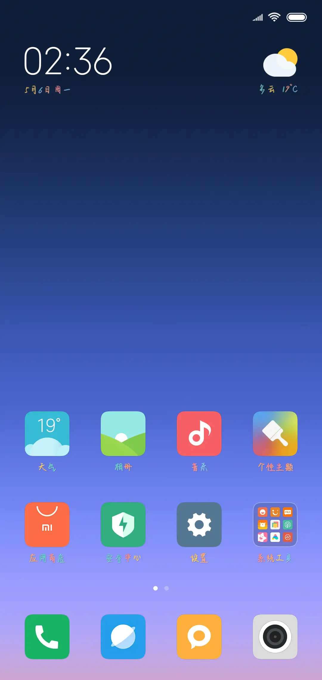 蹭到你的怀里 - Screenshot 4