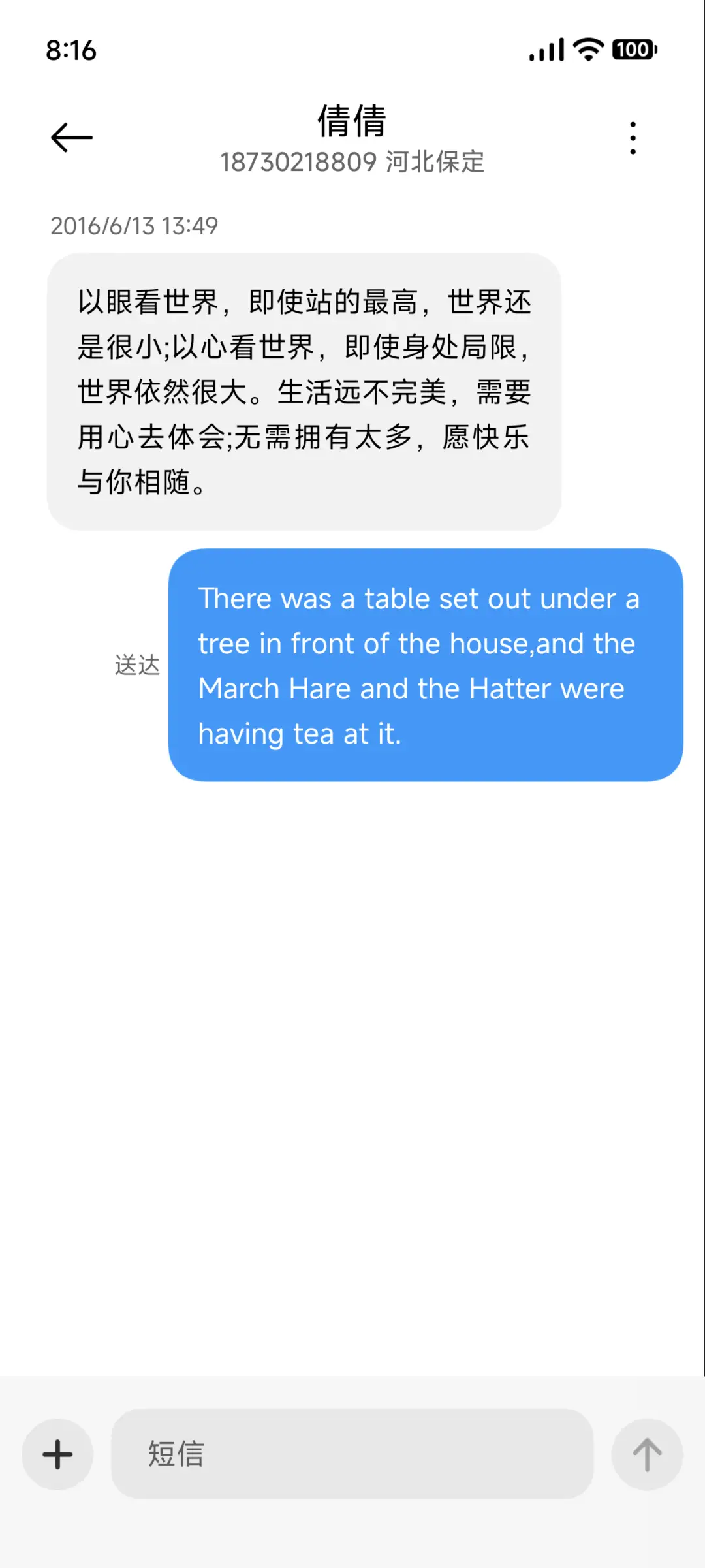 澎湃2 - Screenshot 12