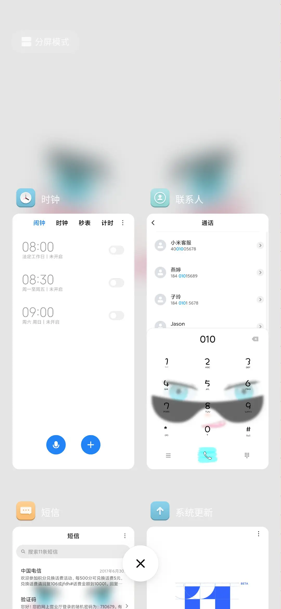 我想我很酷 - Screenshot 4