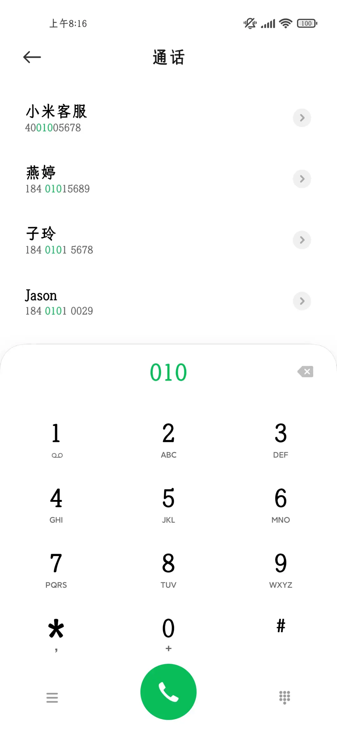 今日情话大字库 - Screenshot 2