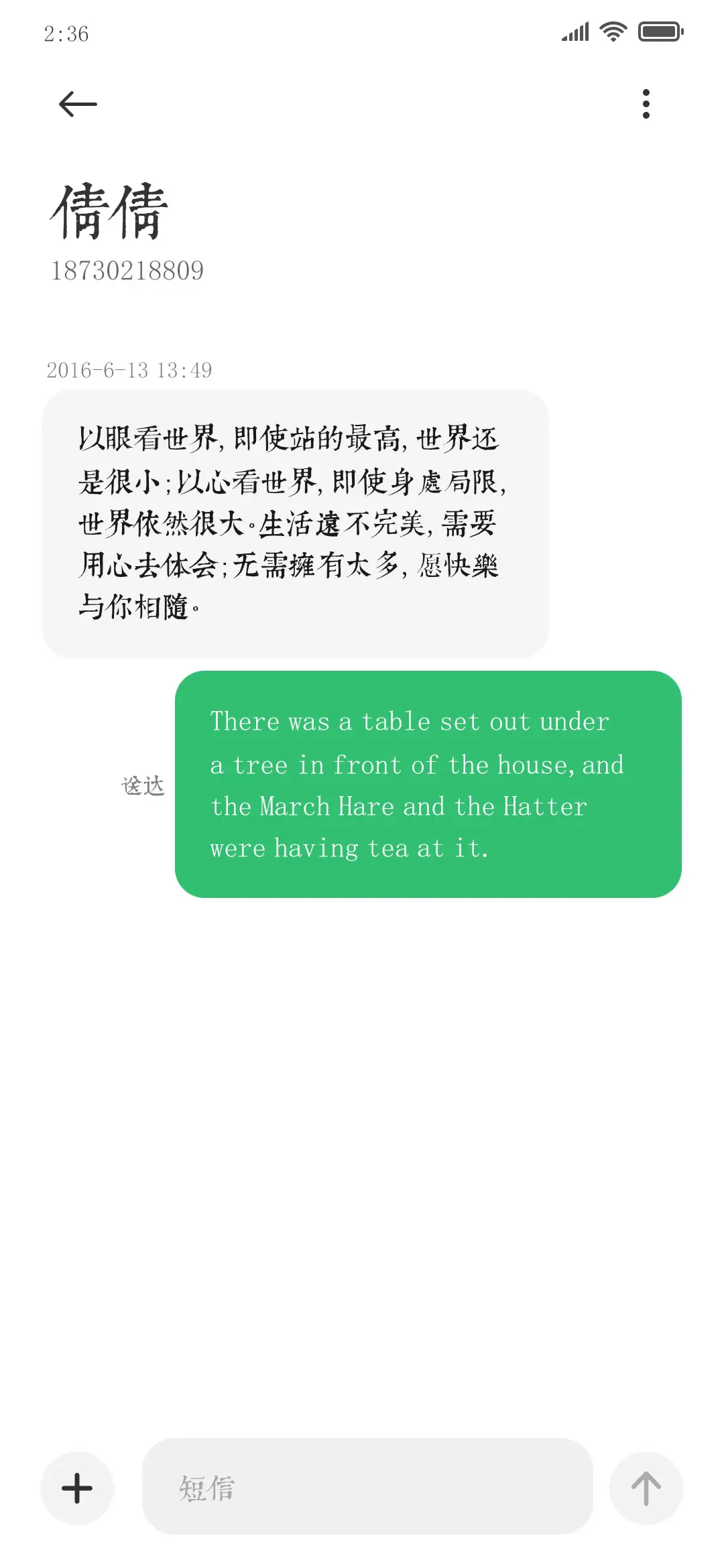 南构明史稿鉴 - Screenshot 3