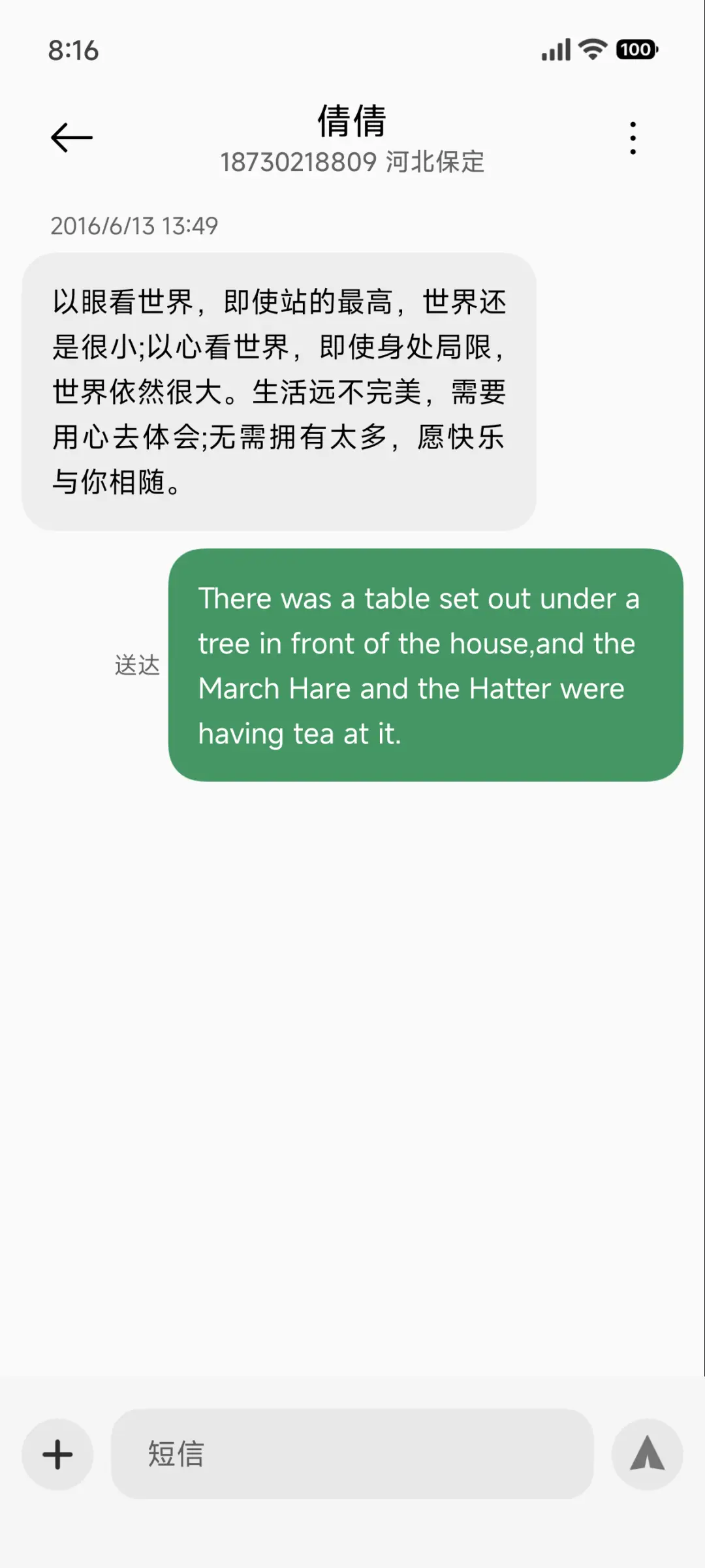 羽翼 - Screenshot 8
