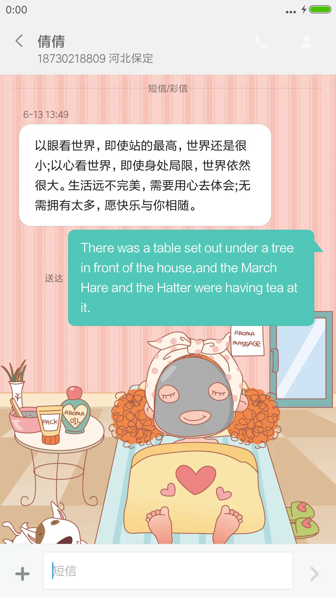 快乐女孩【完美IOS】V8 - Screenshot 11