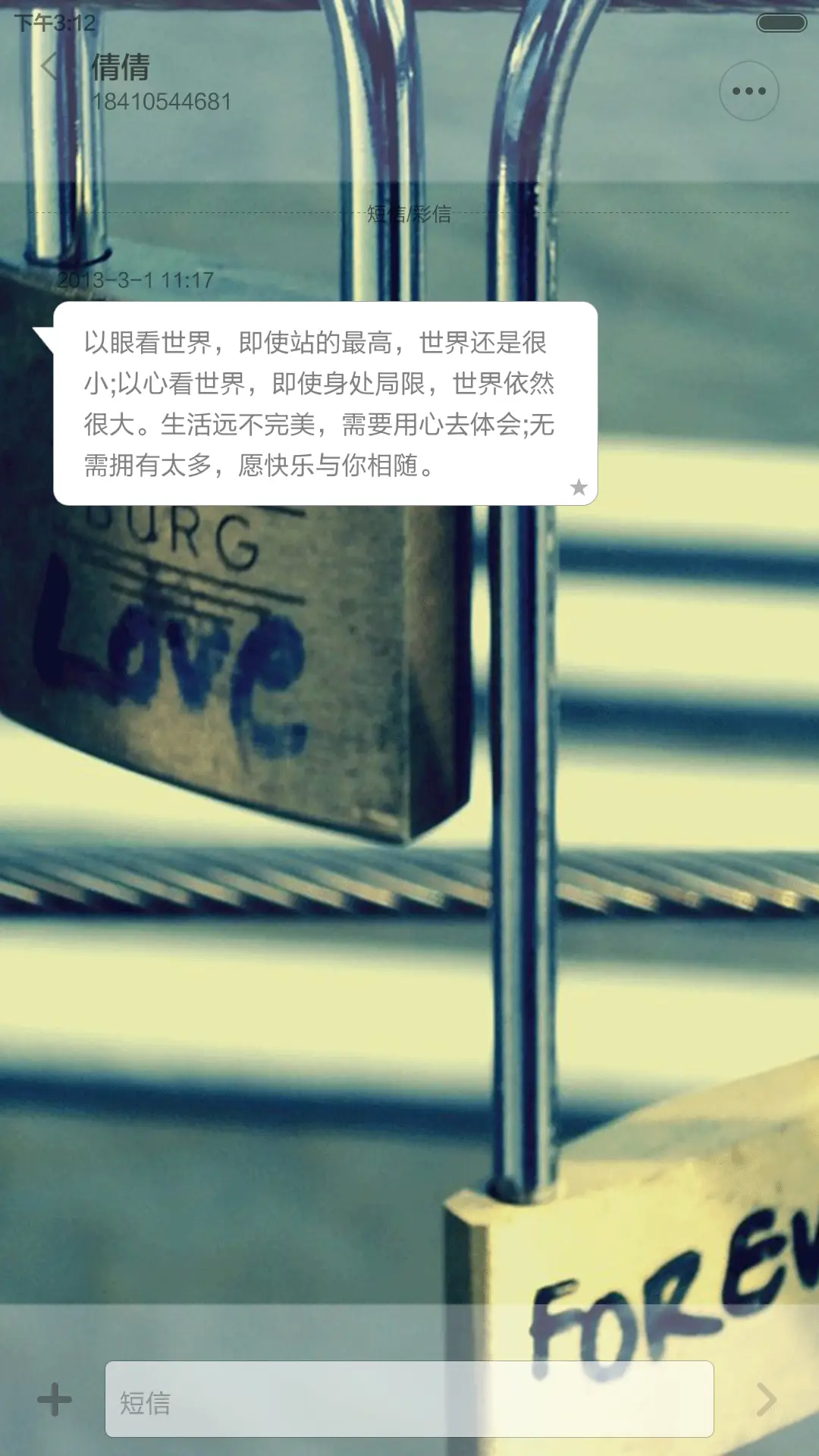 浅爱（柔雅） - Screenshot 8