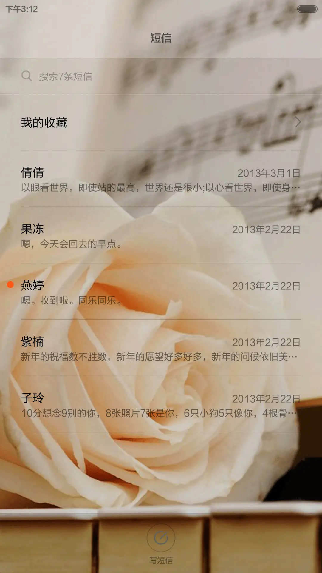 浅爱（柔雅） - Screenshot 7