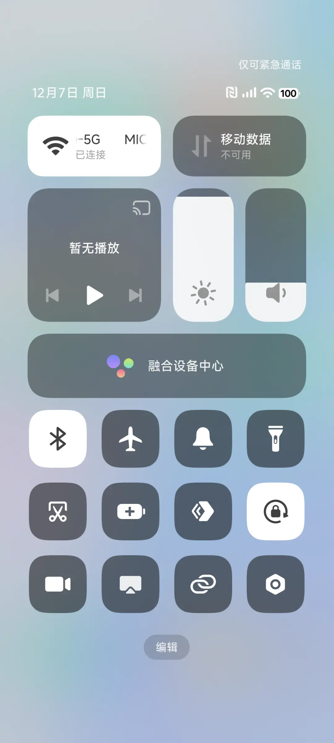 素界 - Screenshot 6
