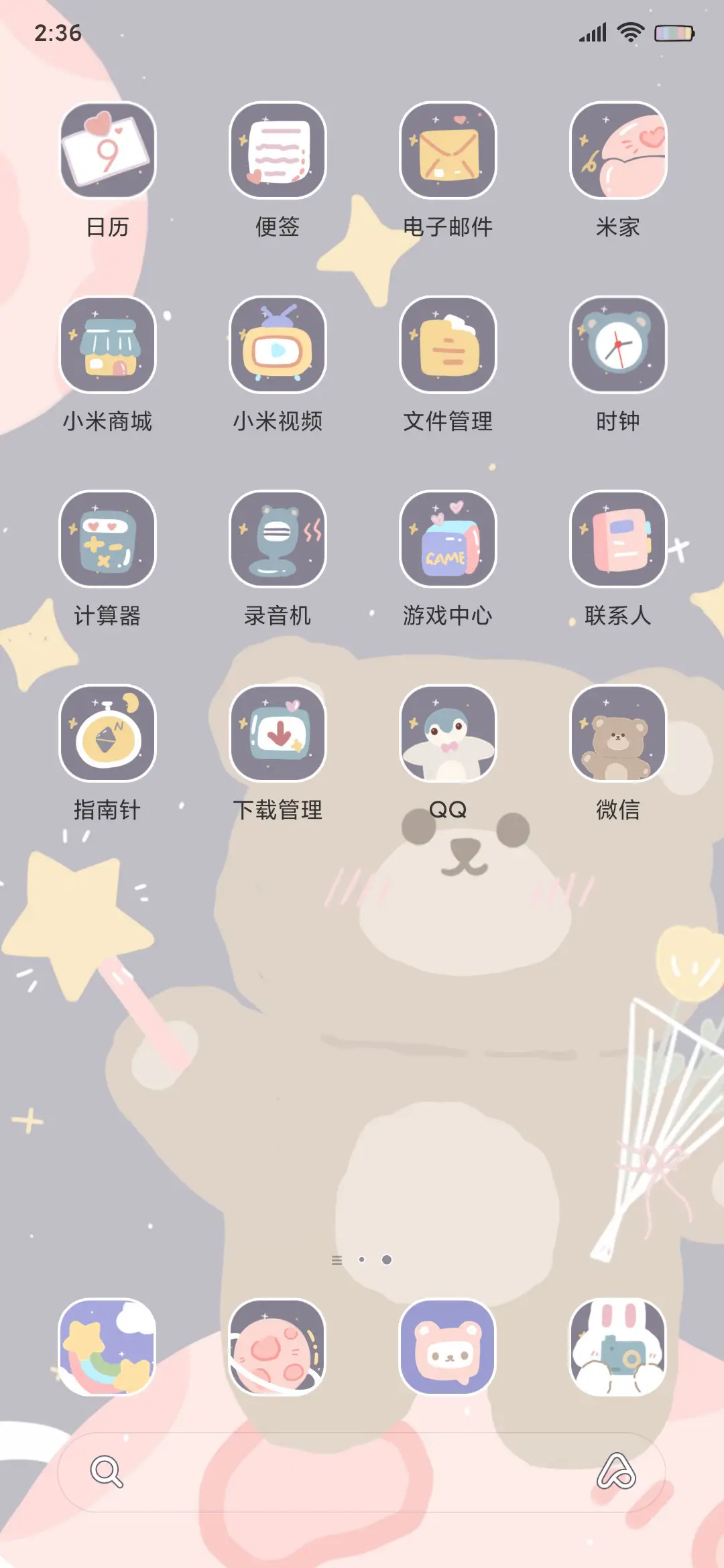 彩虹小熊 - Screenshot 5