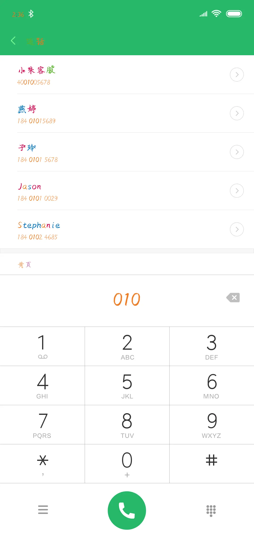 玫瑰情书 - Screenshot 1