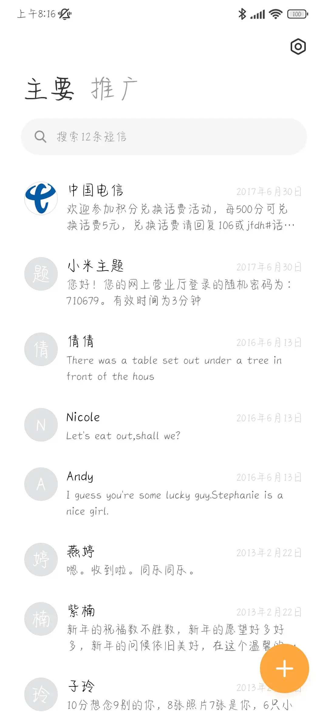 考神附体 - Screenshot 3