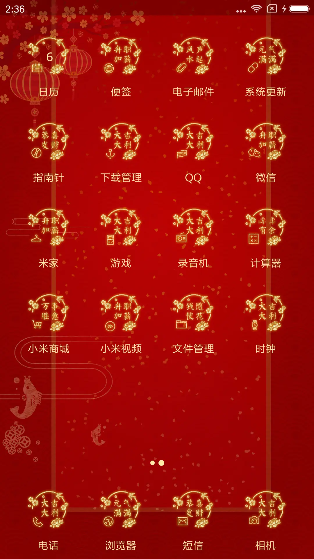 喜气发财迎好运 - Screenshot 3