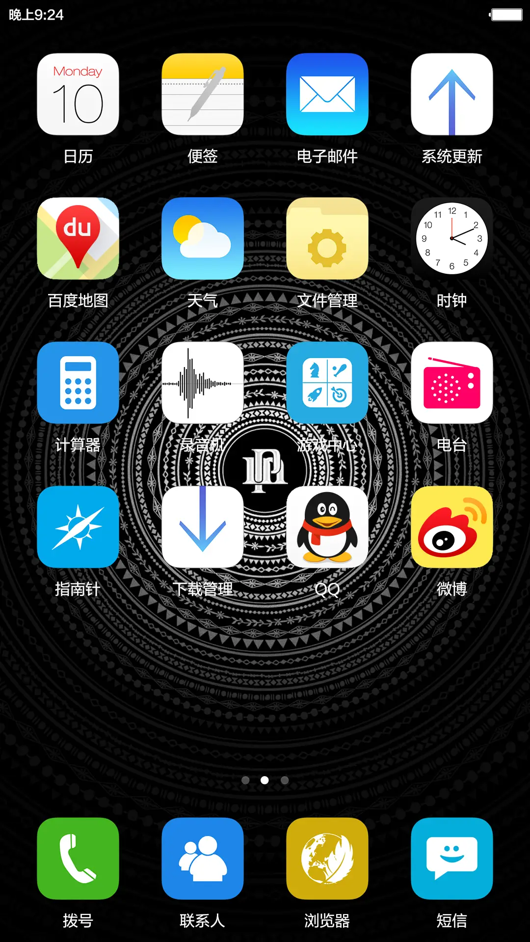 iOS_黑耀（六界面）好评返现+自由桌面 - Screenshot 7