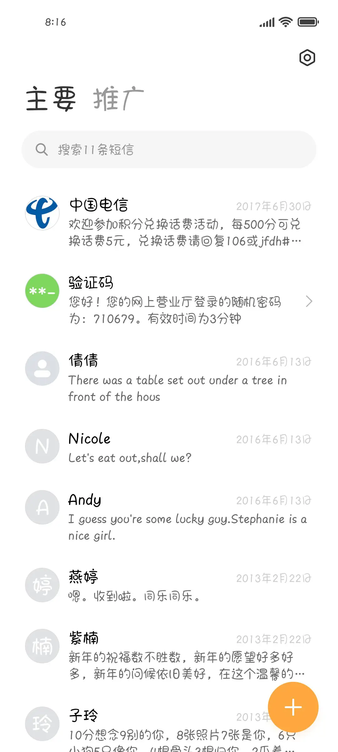 每一天都很哇塞 - Screenshot 2