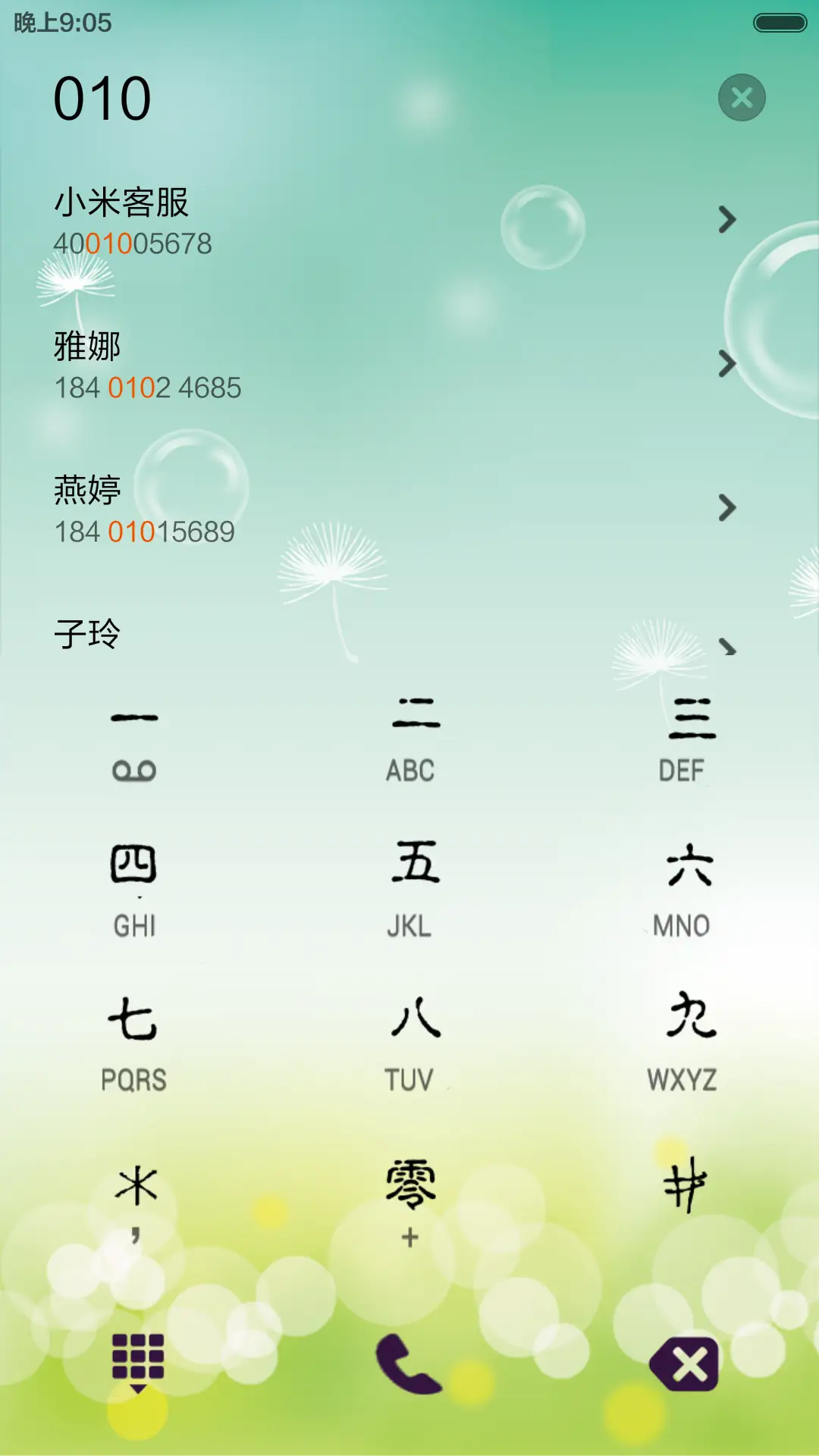 蒲公英的约定(动态锁屏+全图标) - Screenshot 7