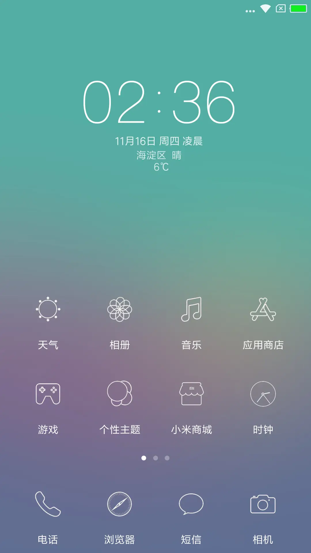 纯 净界 - Screenshot 2
