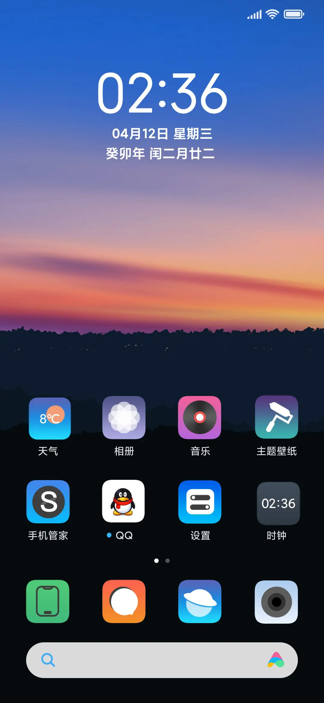 轻暮简色 - Screenshot 2
