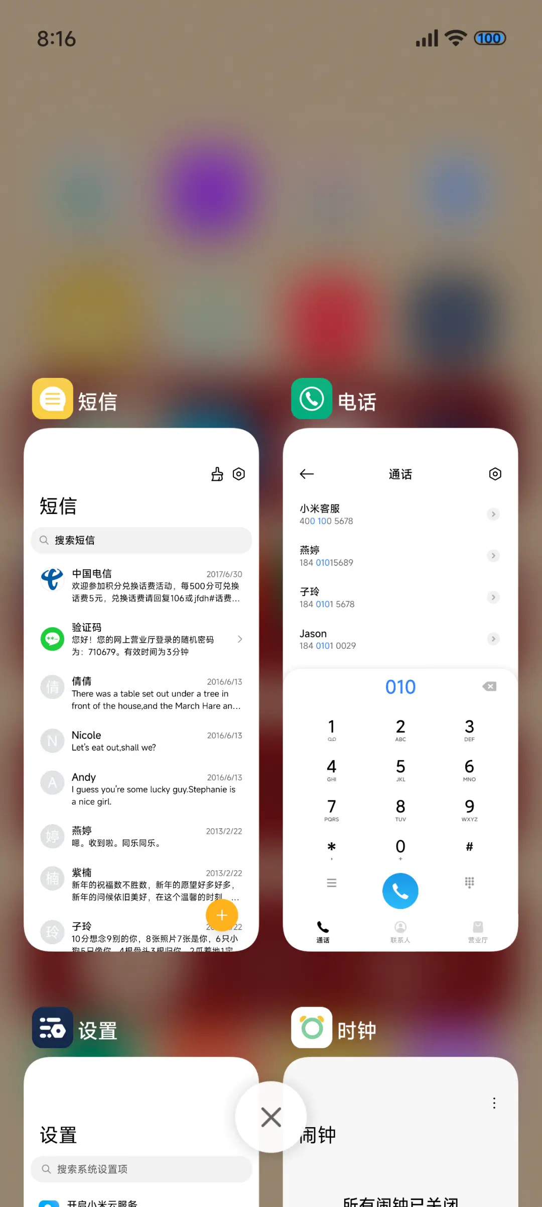 马年大吉 - Screenshot 4