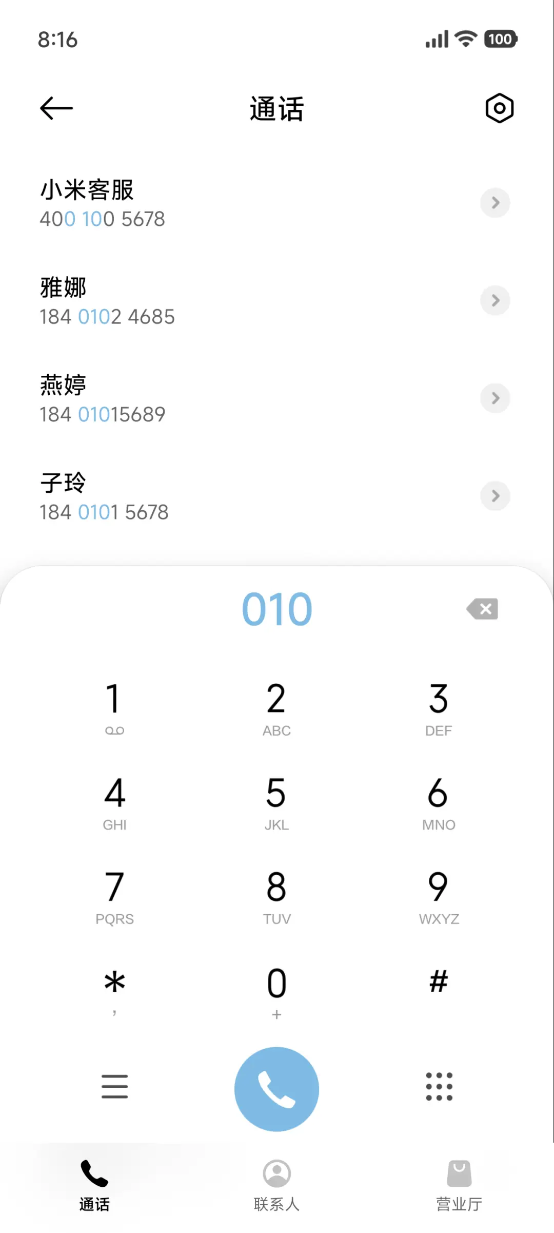 超级澎湃 - Screenshot 6