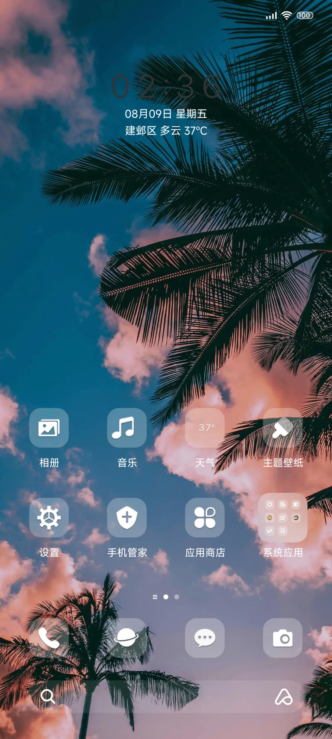 Prp 18夏日限定 - Screenshot 2