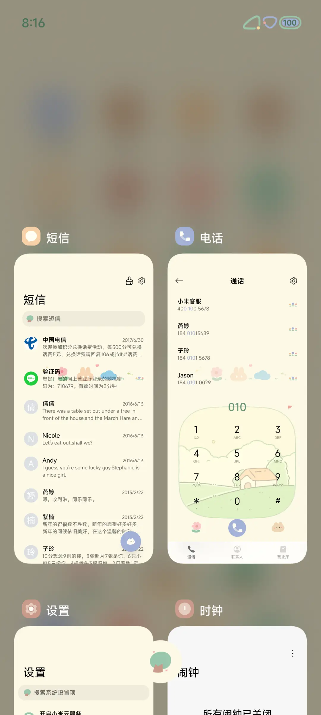 青柠苏打 - Screenshot 6