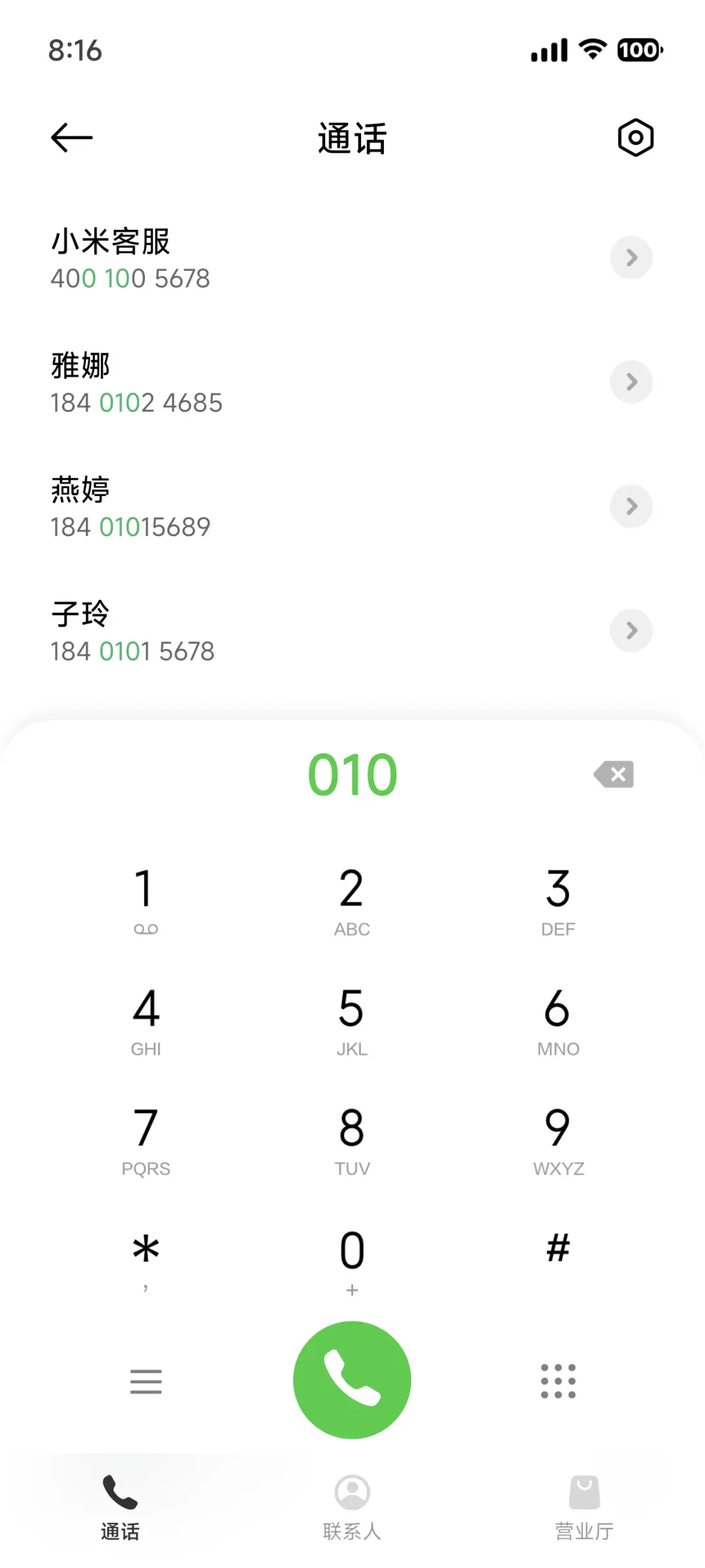 拟好 质感版 - Screenshot 6