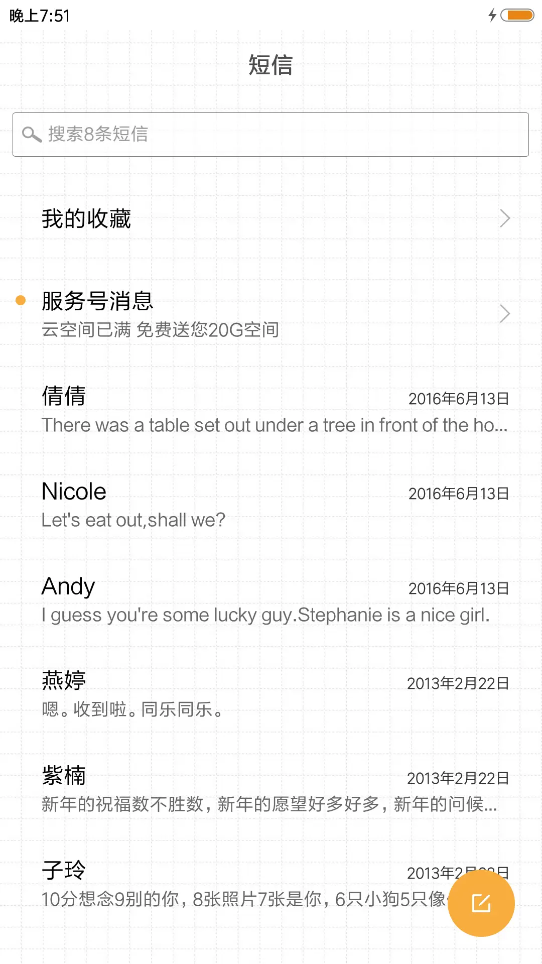 曾经 - Screenshot 7