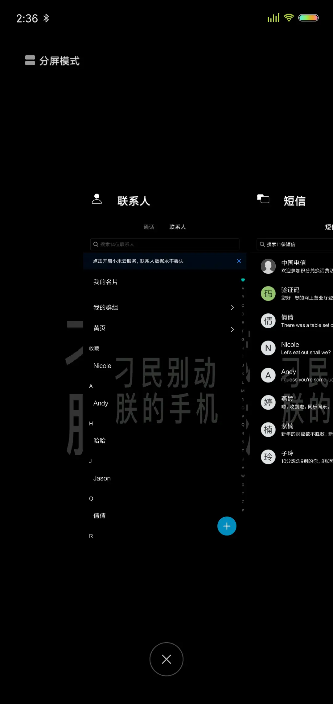 别动朕的手机 定制 - Screenshot 4